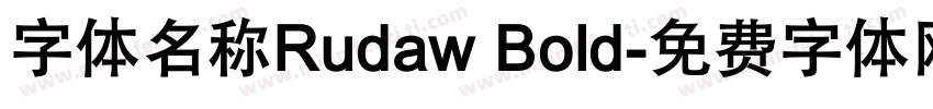 字体名称Rudaw Bold字体转换